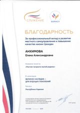 Премия Служение